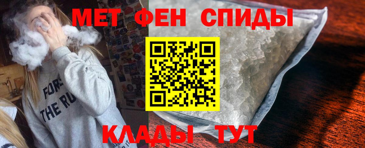 Amphetamine Розовый Лабинск