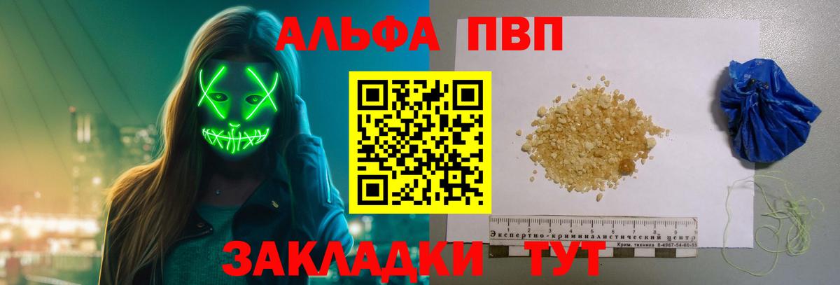 продажа наркотиков  Alfa_PVP  Лабинск  Вход с VPN  Alpha PVP крисы CK  Alpha PVP VHQ 