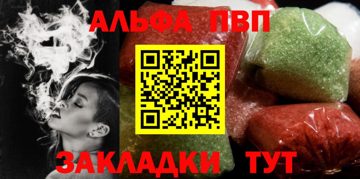 Alpha-PVP крисы CK Лабинск