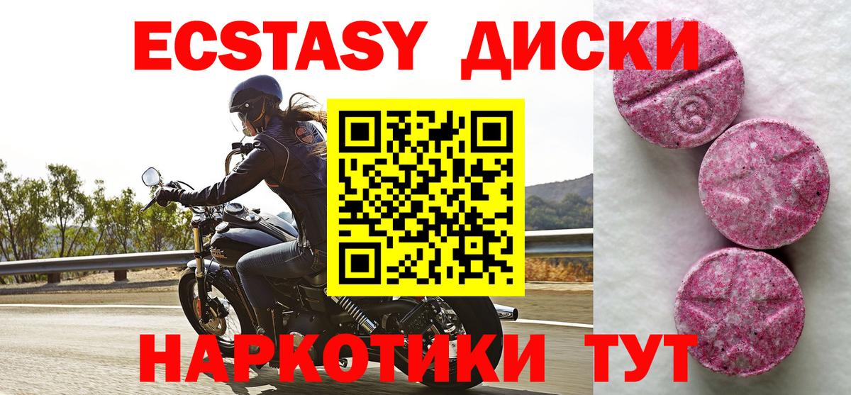 Экстази таблы  Экстази диски  Лабинск  Вход с VPN 