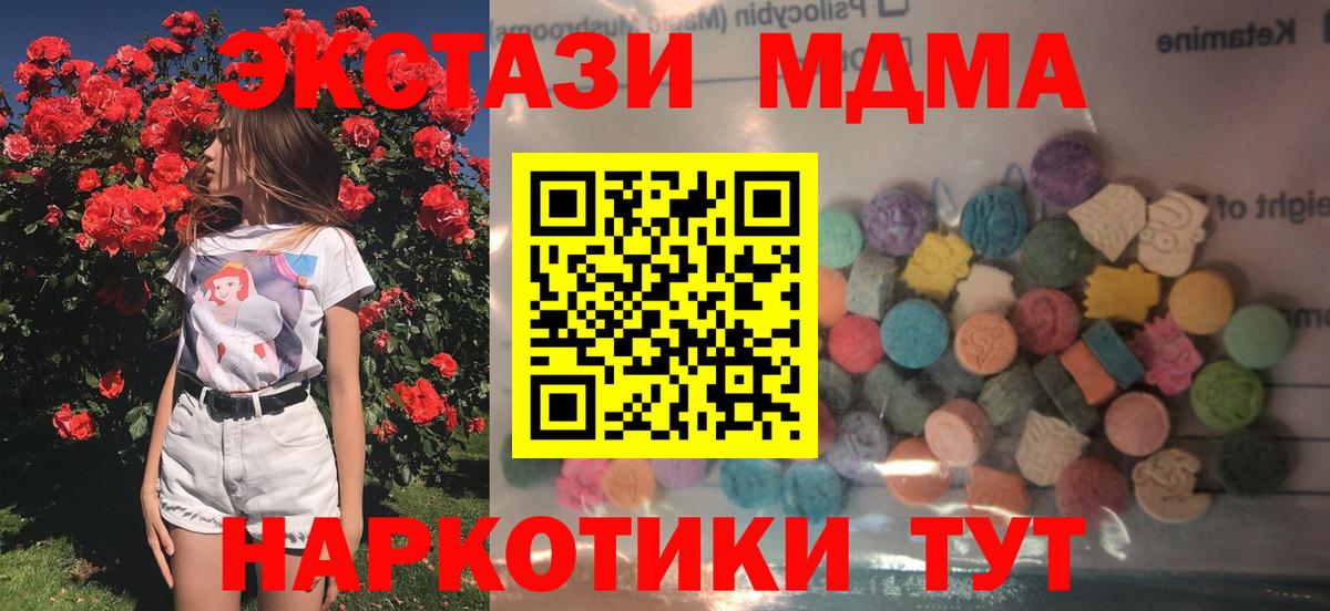 НБОМе  ЭКСТАЗИ  КОКАИН  Меф   МЕТАМФЕТАМИН  Лабинск  Вход с VPN  МДМА  МАРИХУАНА  ГАШИШ  LSD-25 