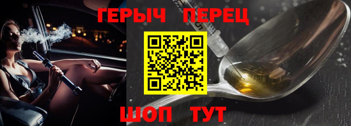 Героин  ГЕРОИН герыч  Вход с VPN  Лабинск 