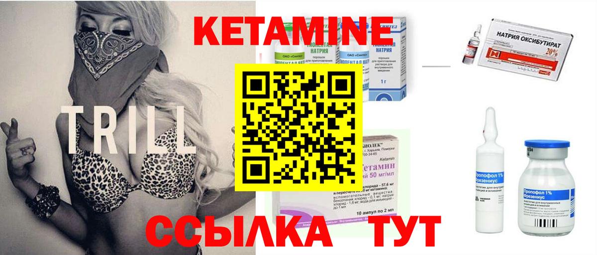 Лабинск  это формула  Вход с VPN  КЕТАМИН VHQ  КЕТАМИН ketamine 