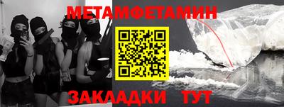 метамфетамин Тверь
