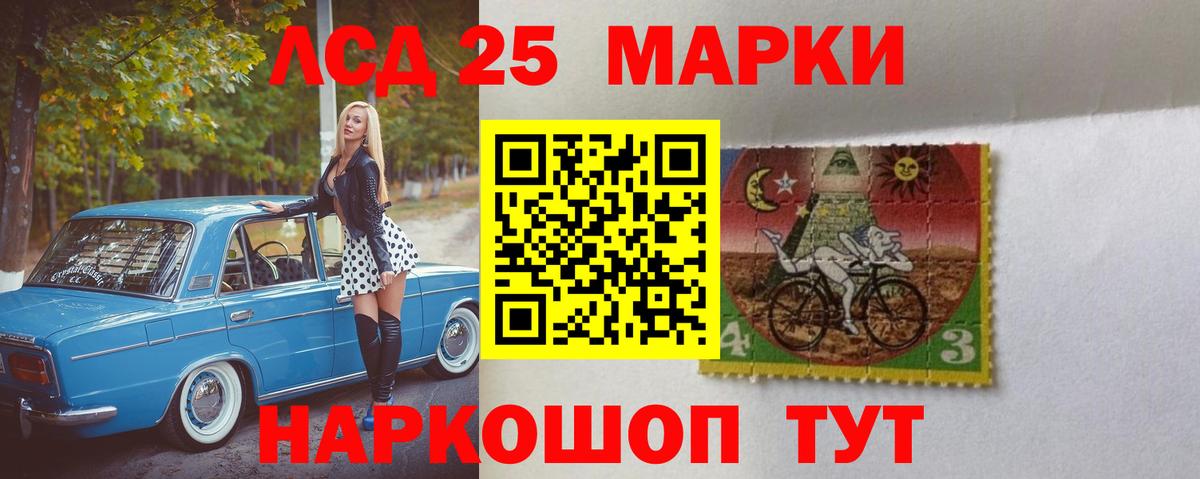 Лабинск  Лсд 25 экстази кислота  Вход с VPN 