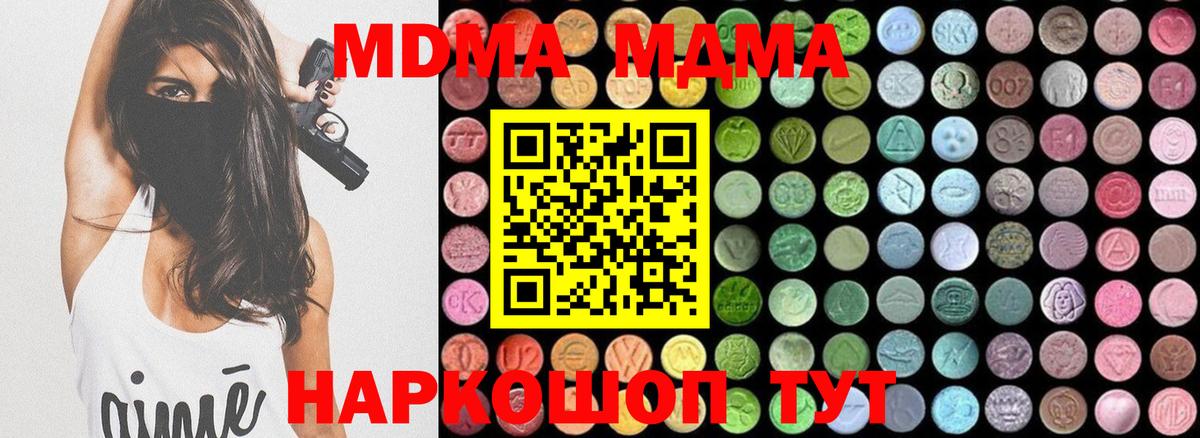 Лабинск  MDMA молли  Вход с VPN  MDMA VHQ 
