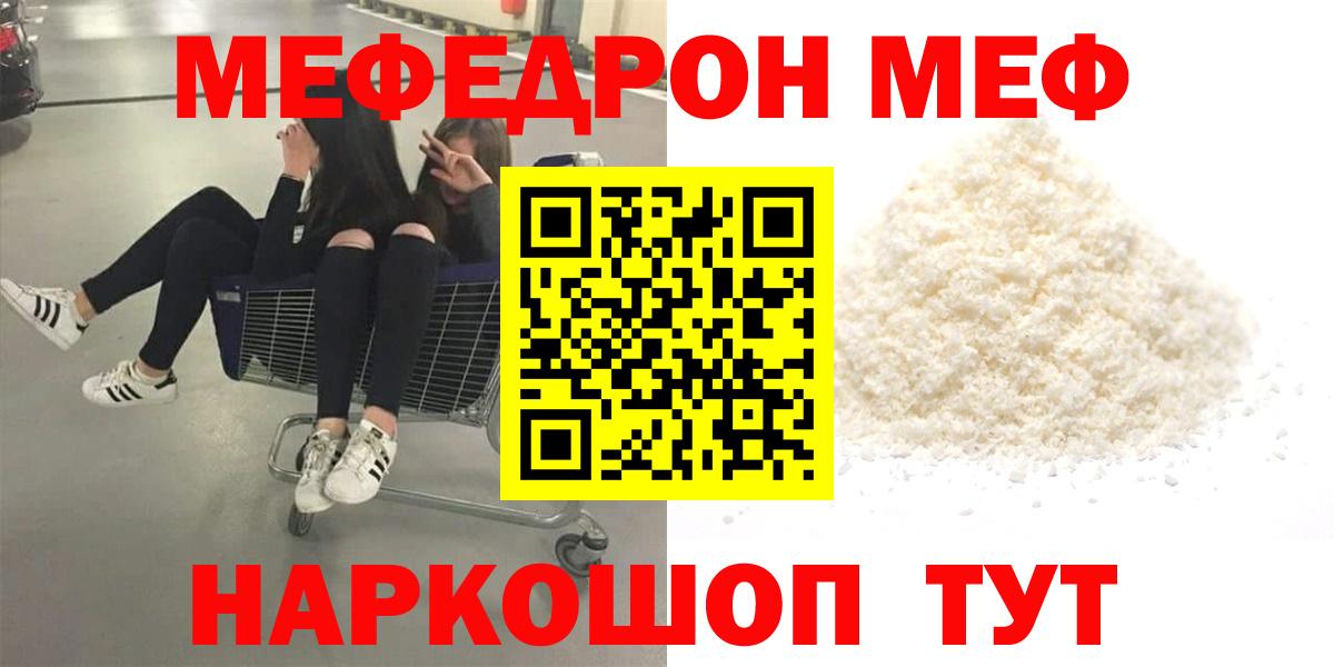 Лабинск  МЯУ-МЯУ  МЯУ-МЯУ мяу мяу  как найти закладки  Меф  Мефедрон мяу мяу  Вход с VPN 