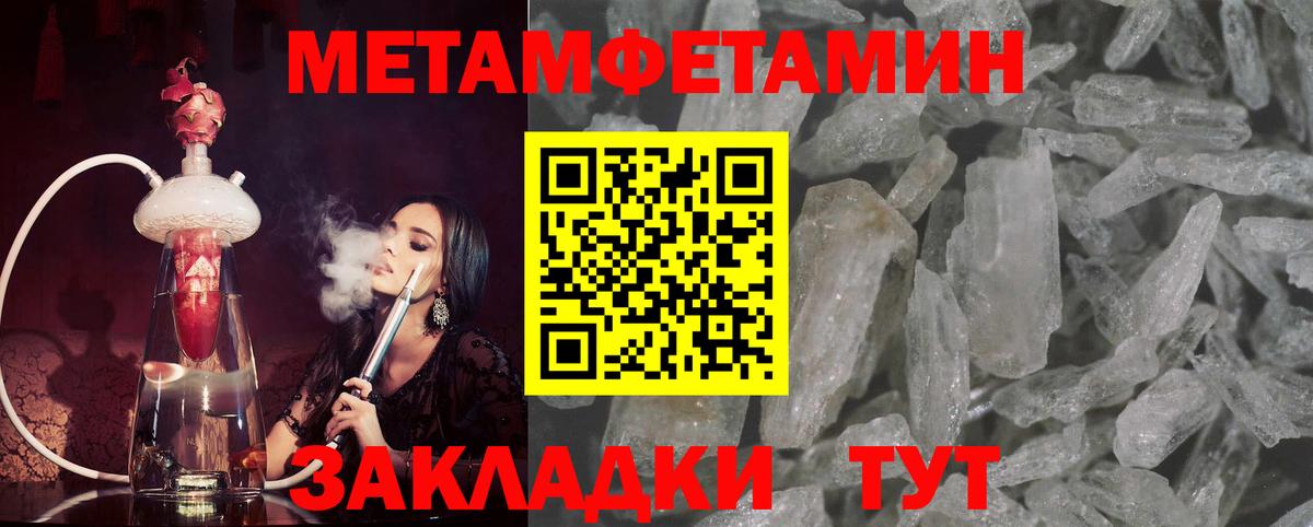 Метамфетамин кристалл  Метамфетамин  Лабинск  Вход с VPN 
