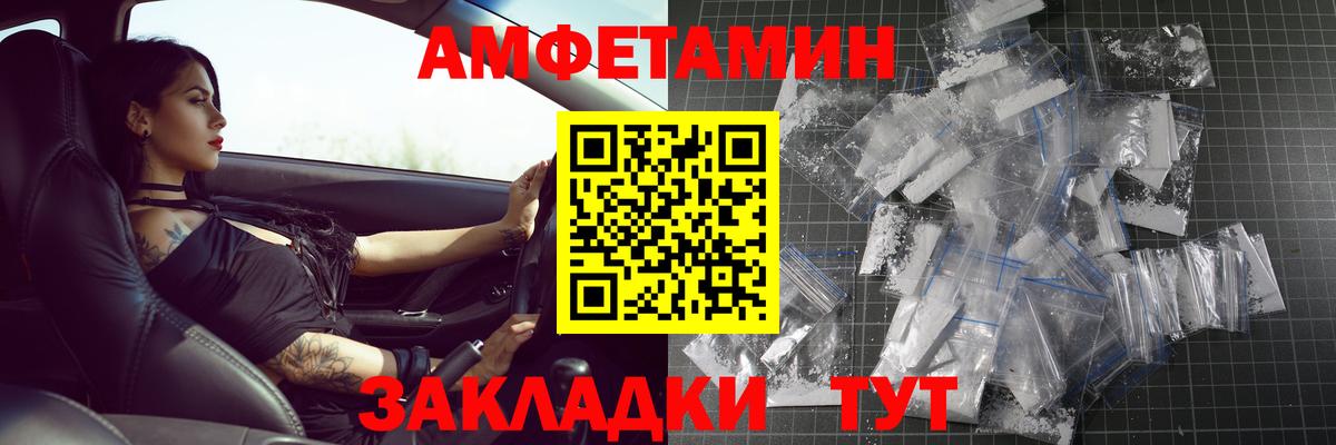 Метамфетамин винт Лабинск